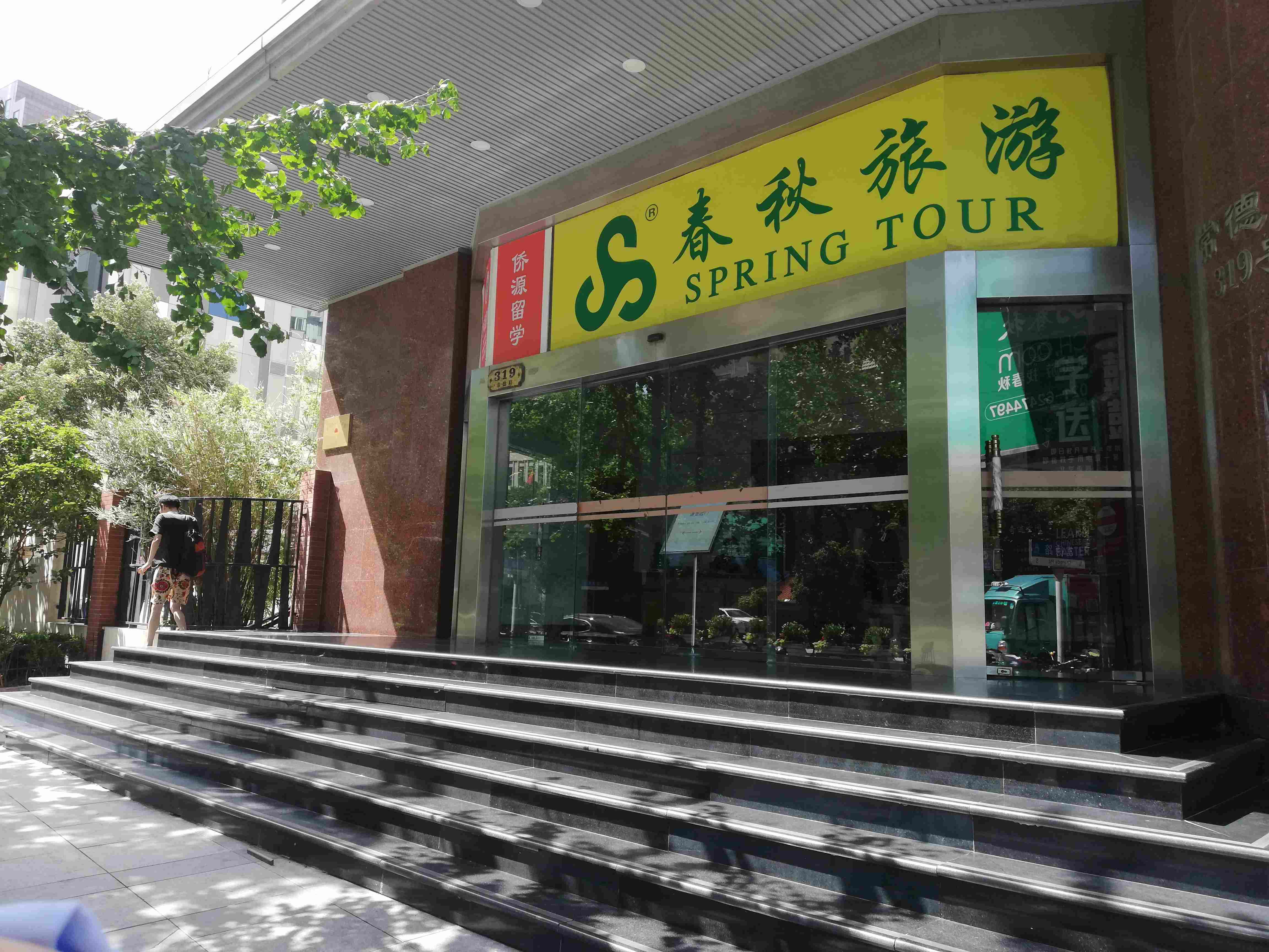 静安寺京德大厦55平米写字楼出租