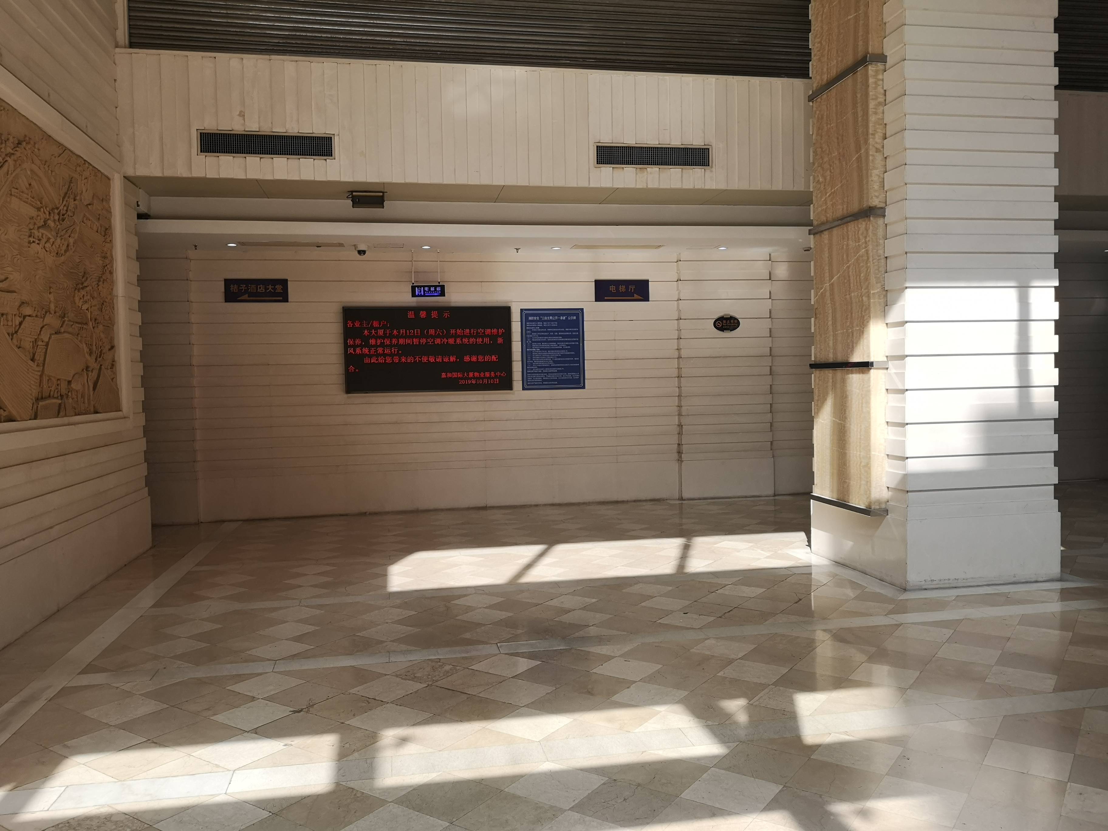 鲁迅公园嘉和国际大厦129平米写字楼出租