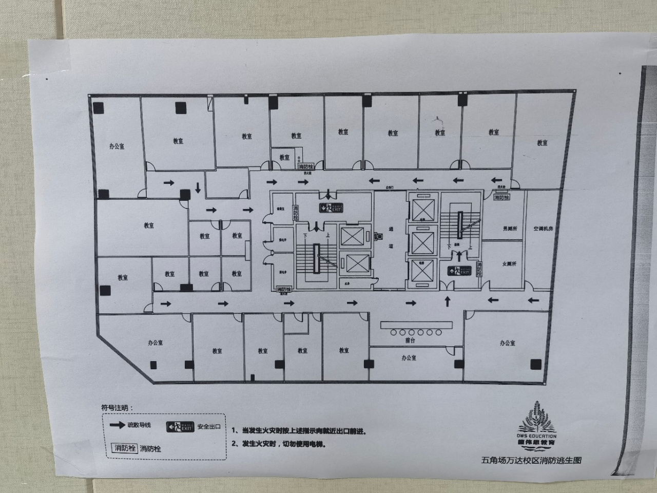 五角场万达广场