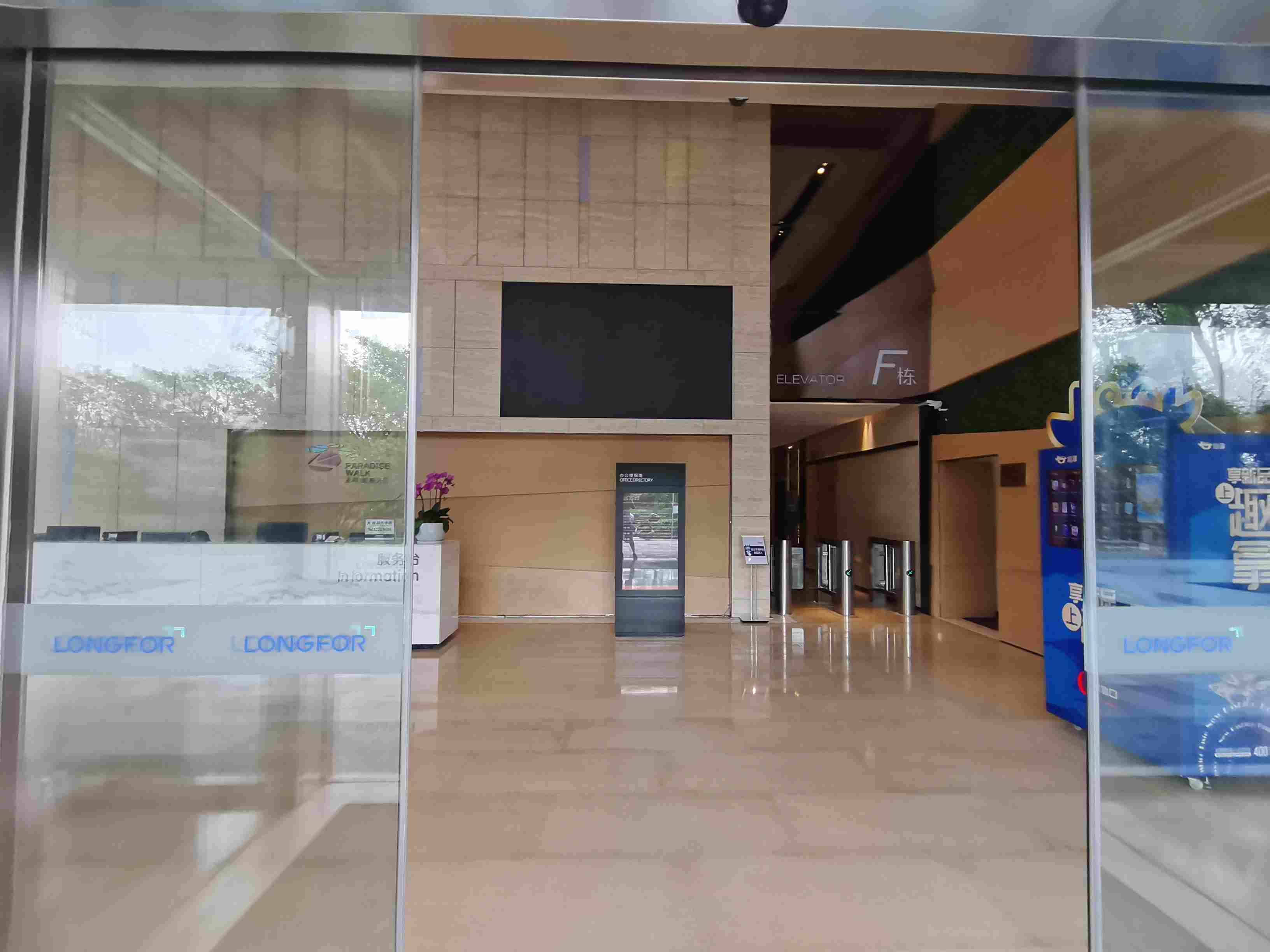 金虹桥龙湖虹桥天街83平米写字楼出租