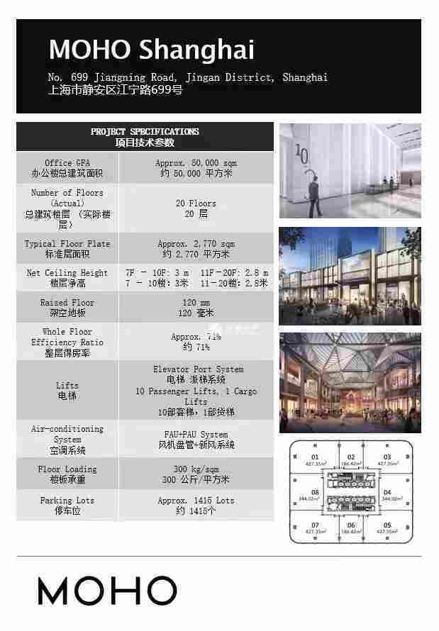 江宁路MOHO合生427平米写字楼出租