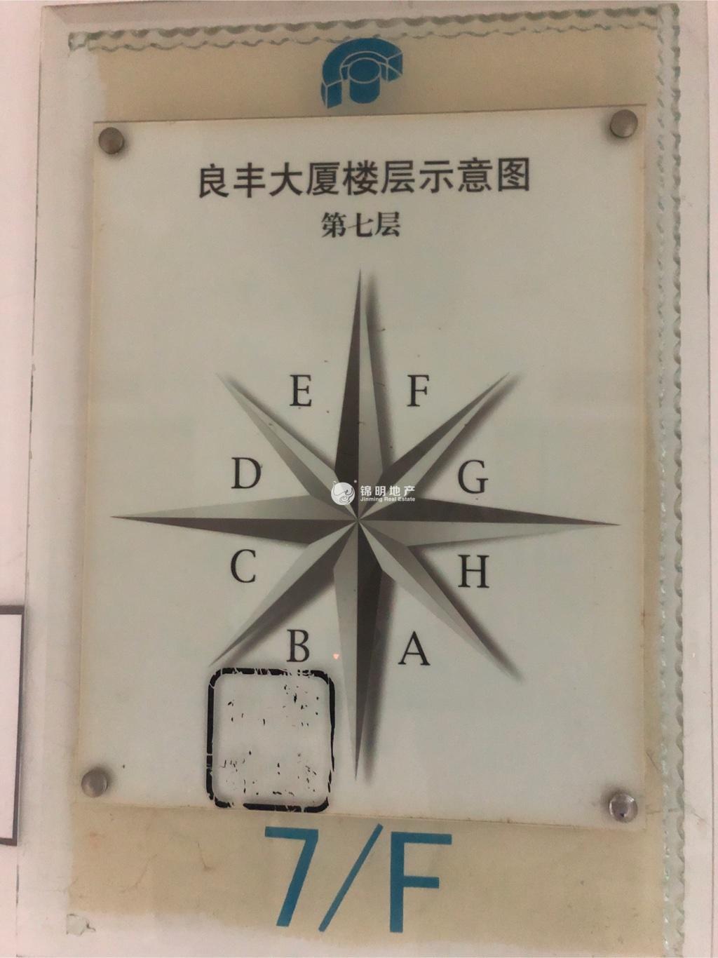 良丰大厦