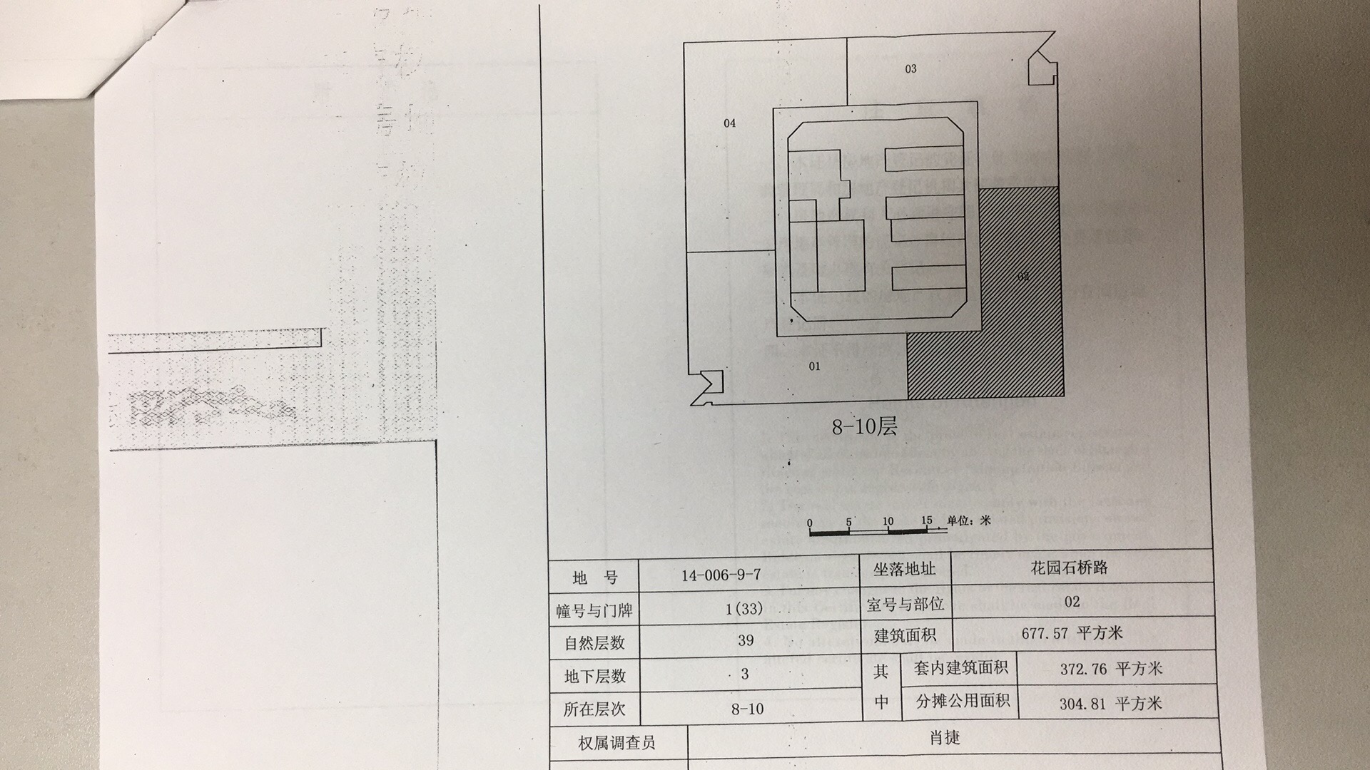 花旗集团大厦