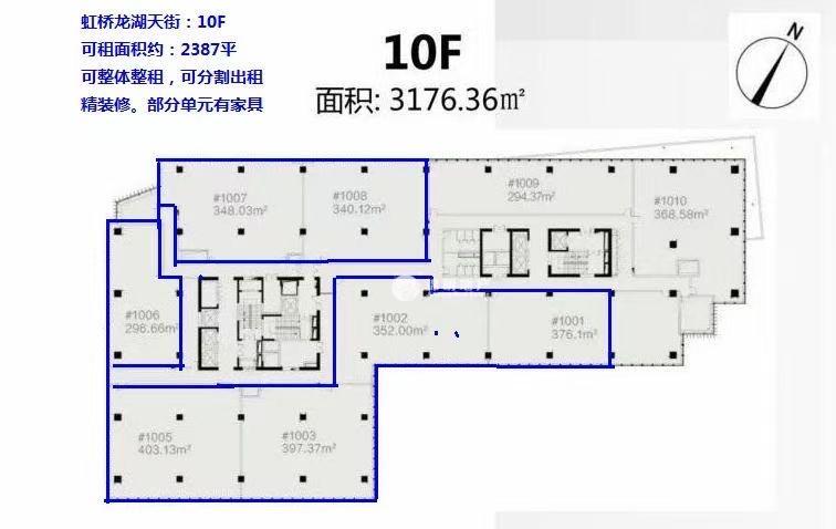 金虹桥龙湖虹桥天街3176平米写字楼出租