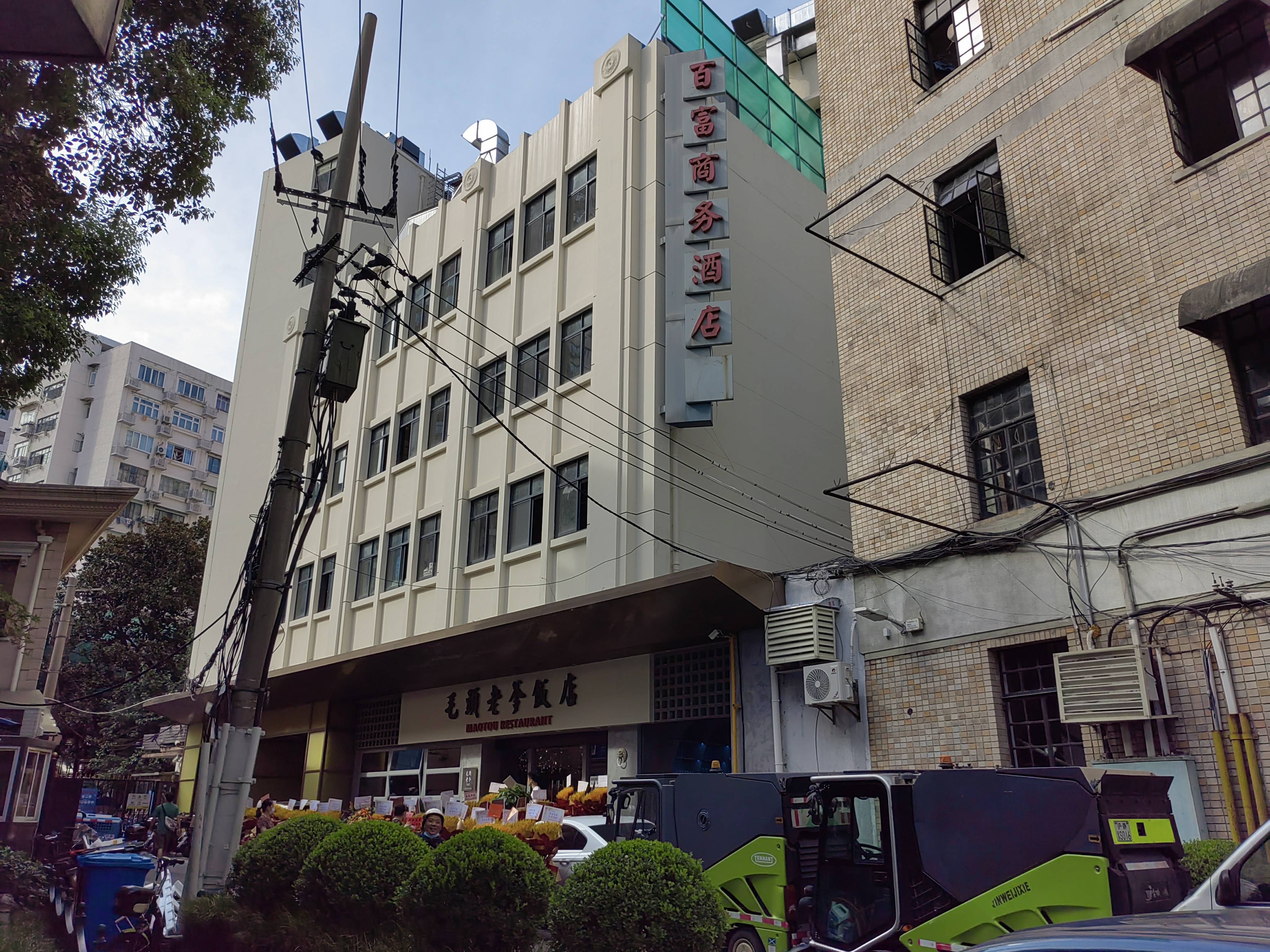 百富商务楼
