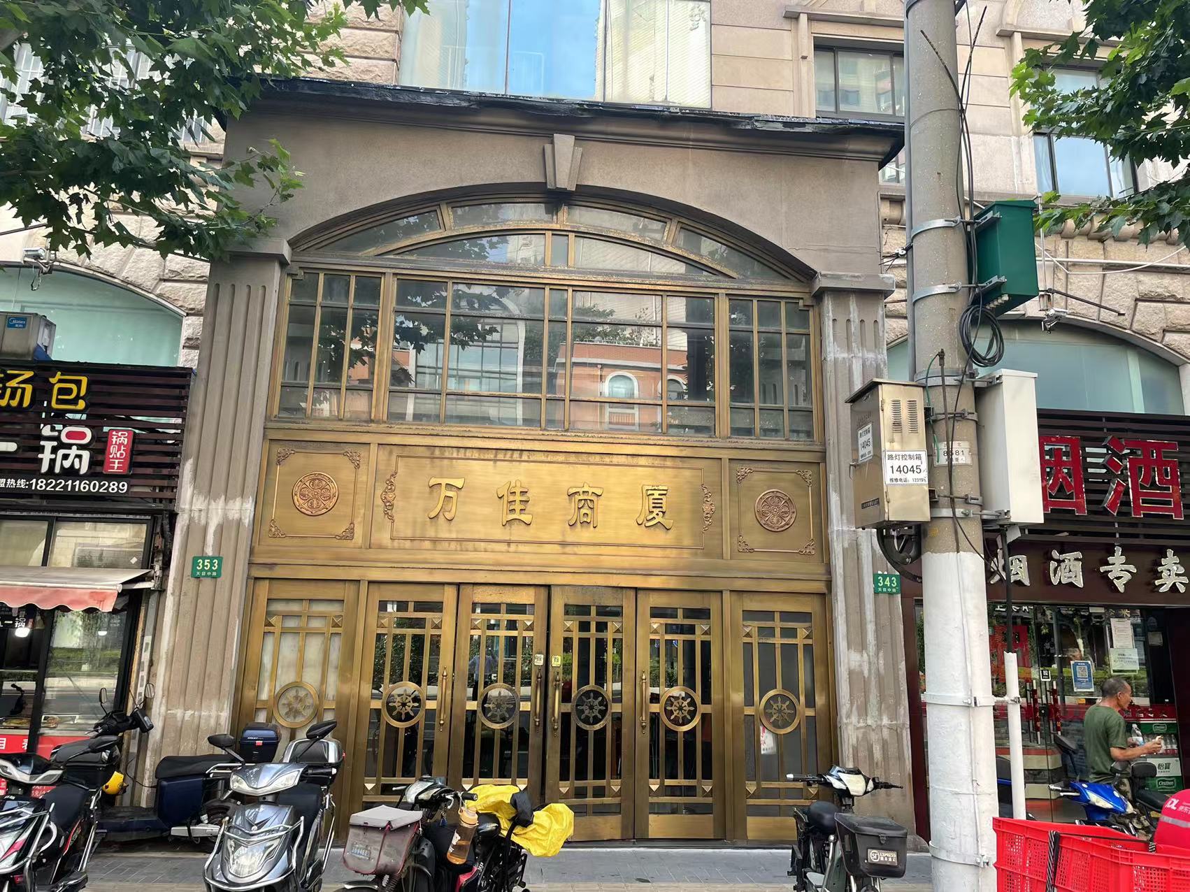 万佳商厦