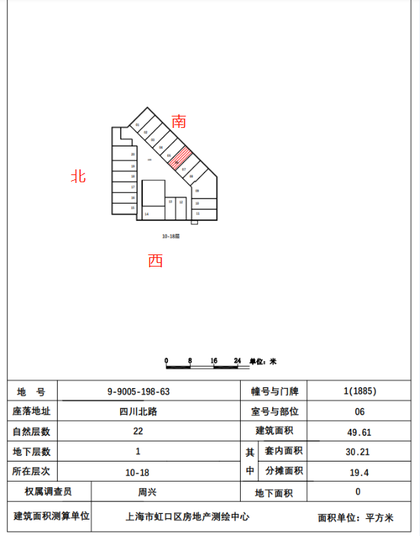 民达大厦