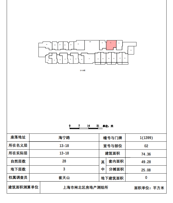 金城大厦