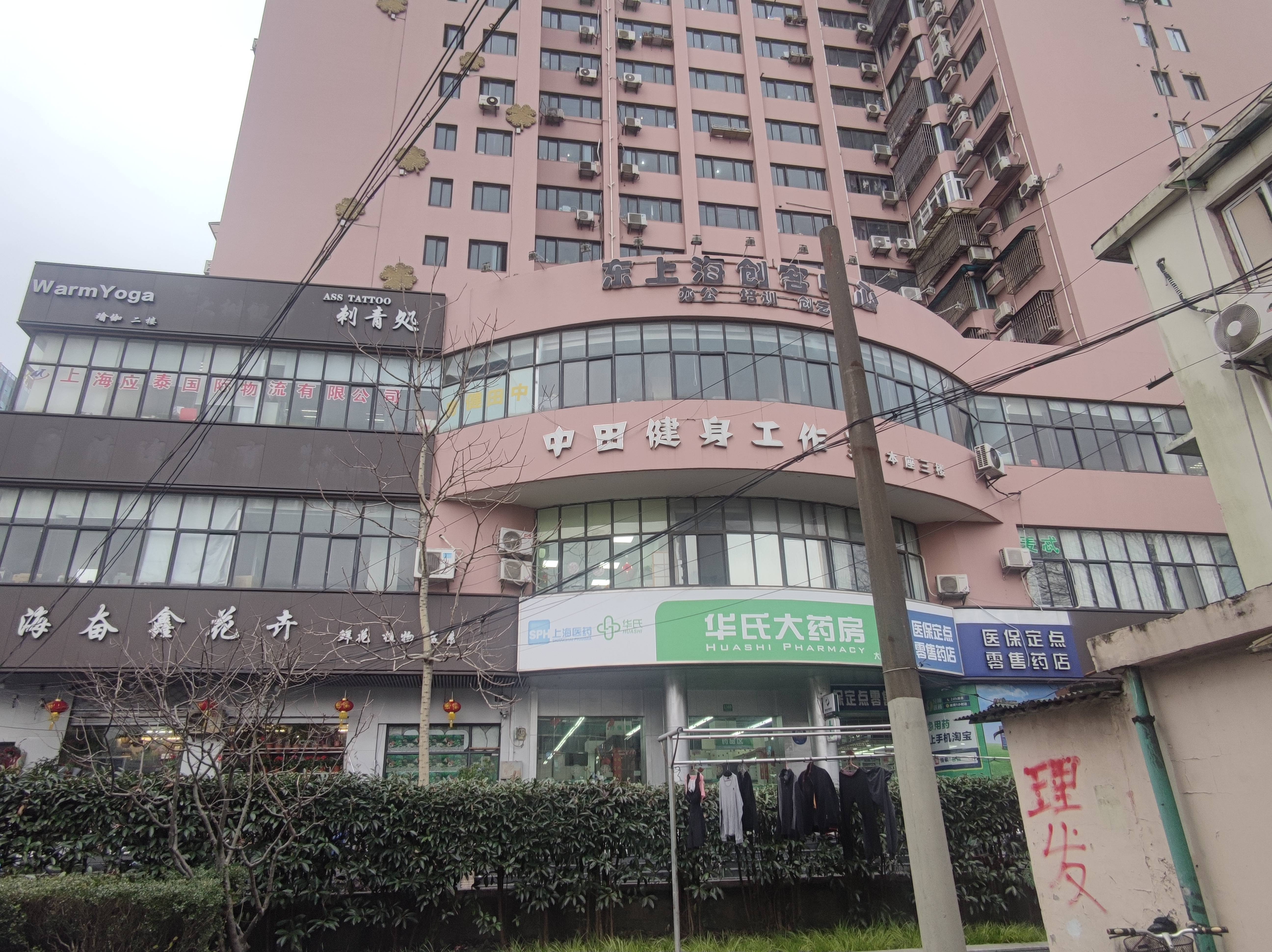 东上海创客中心