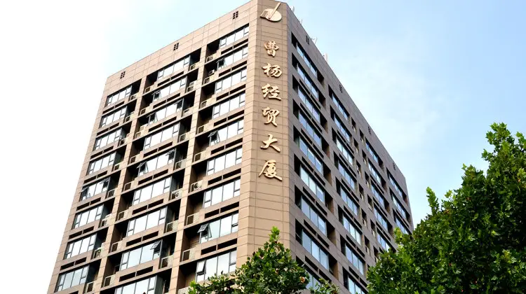 曹杨经贸大厦
