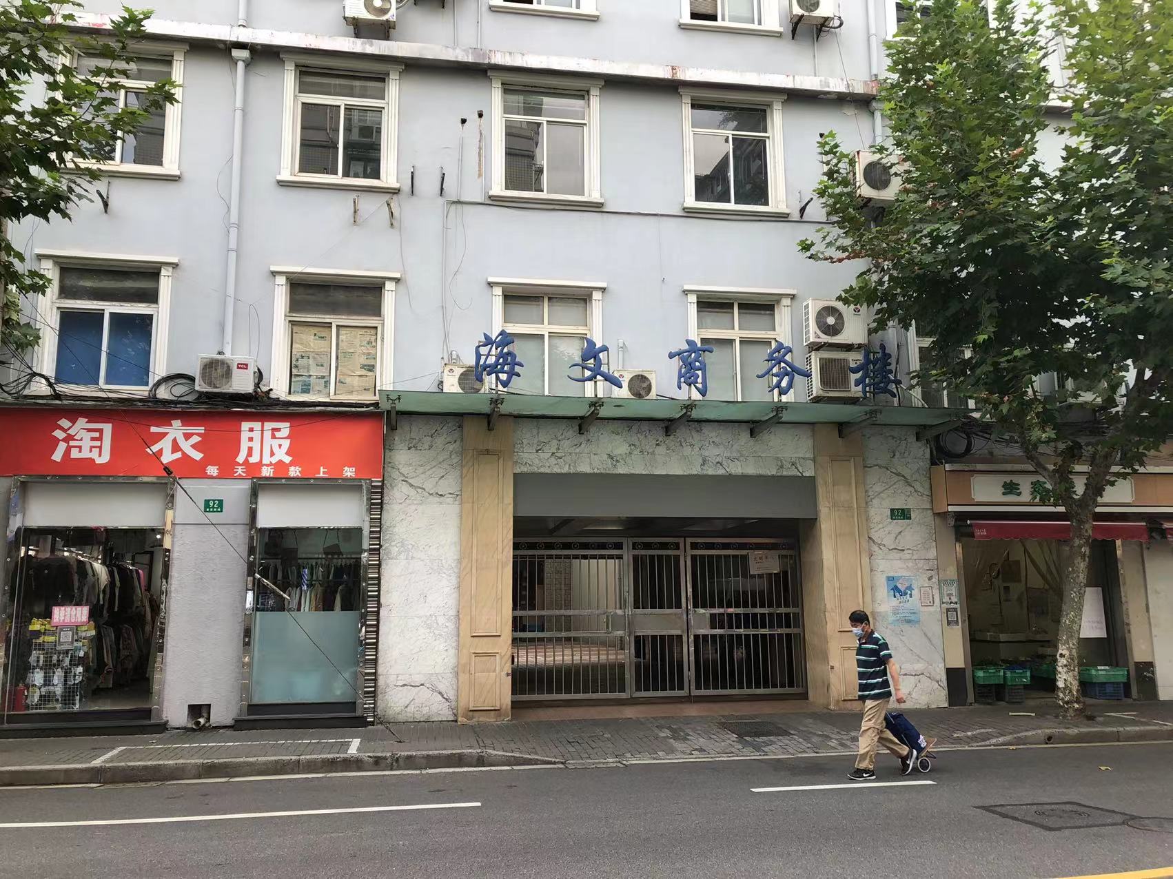 海文商务楼(黄浦)