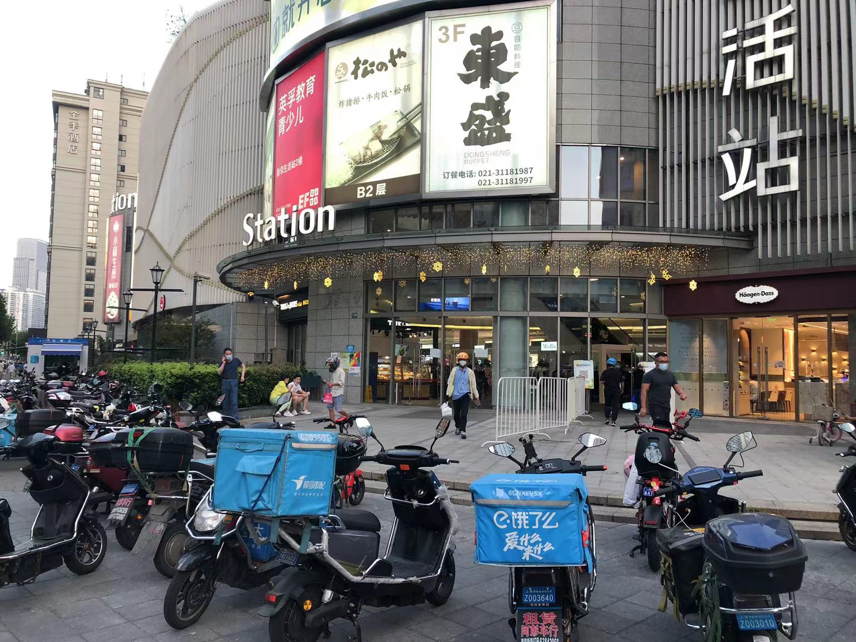新邻生活广场