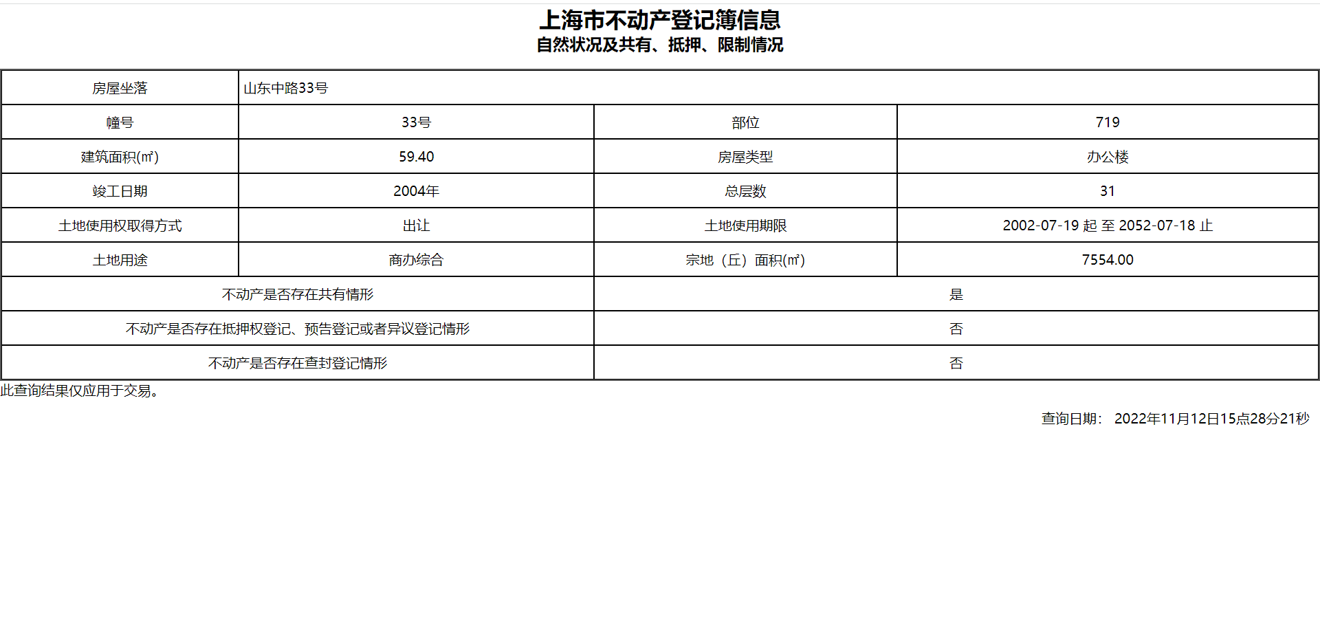 中福世福汇