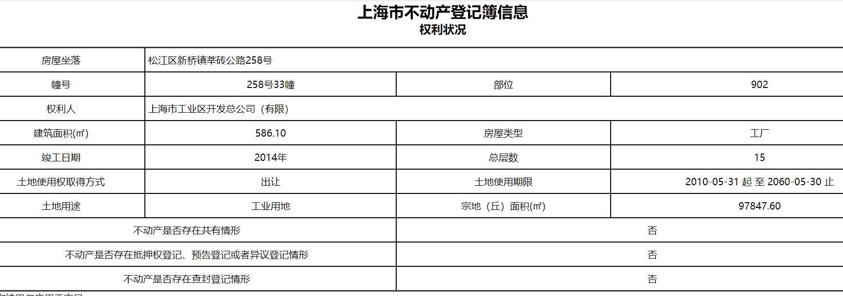 棕榈广场