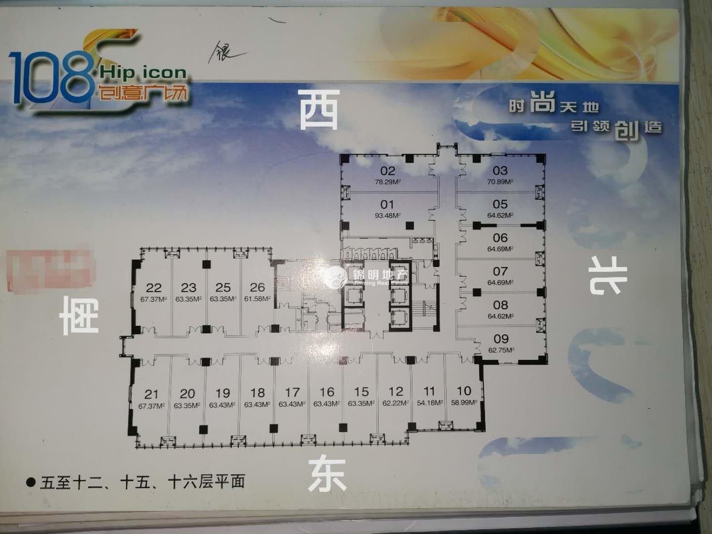 金赢108创意广场