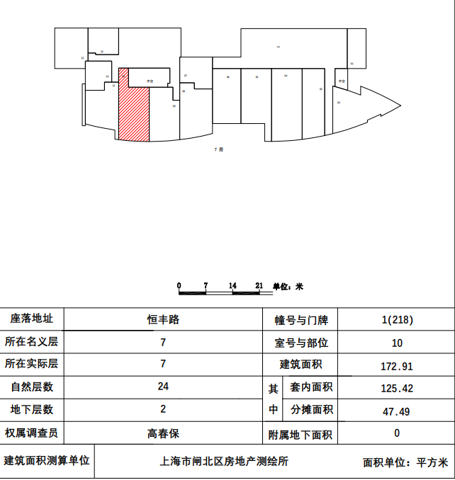 上海现代交通商务大厦