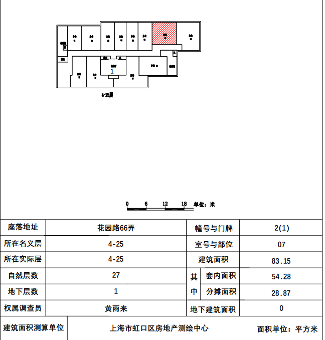 嘉和国际大厦