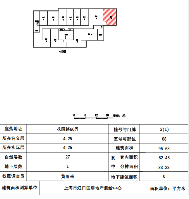 嘉和国际大厦