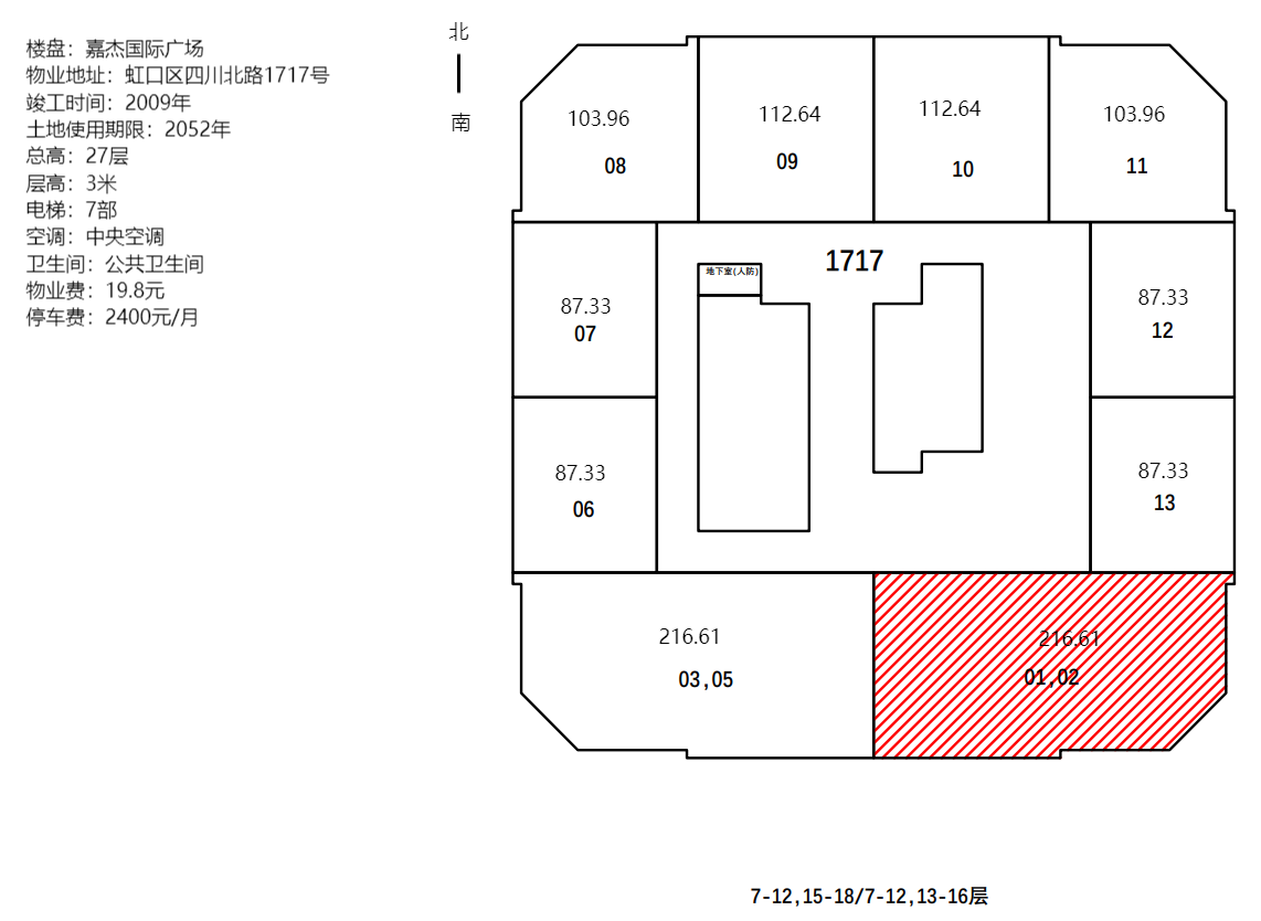 嘉杰国际广场