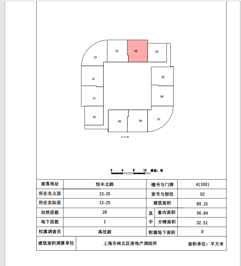 林顿大厦