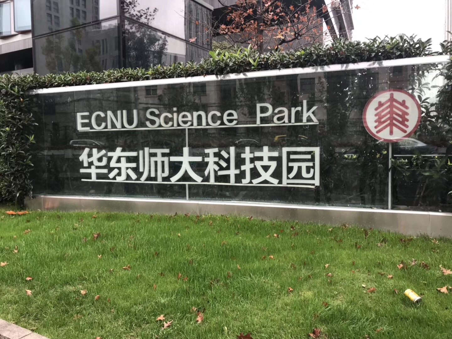 华东师大科技园