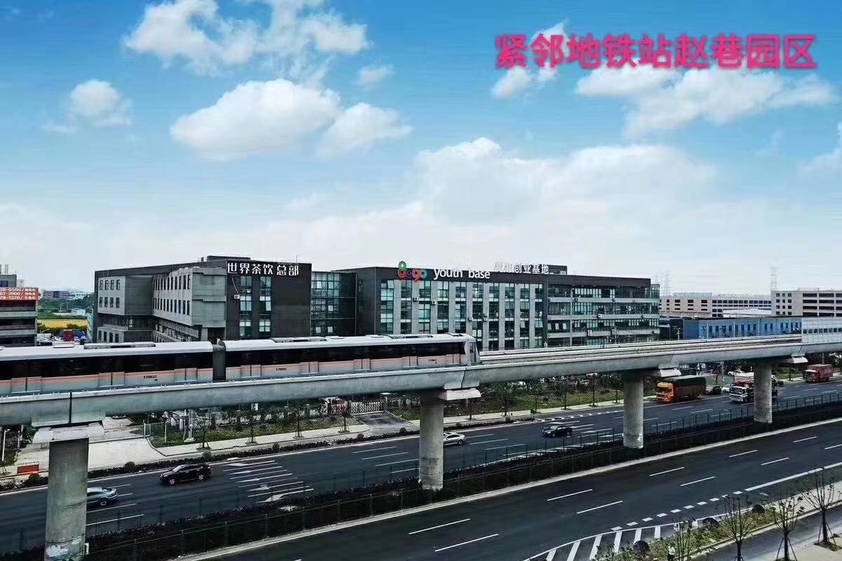 8090青年创业基地数字经济总部园