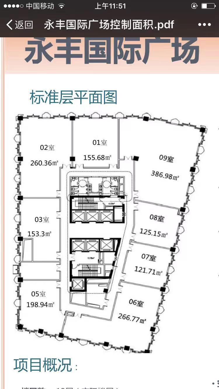 徐家汇永丰国际广场388平米写字楼出租