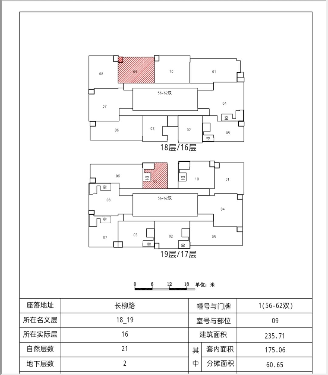证大立方大厦