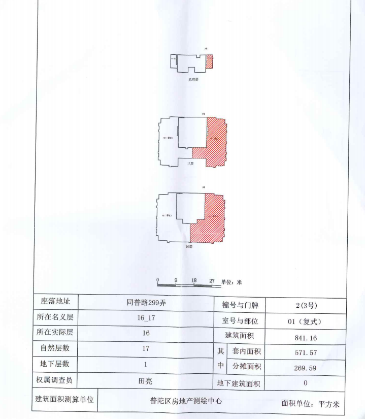 浙铁绿城长风中心一期