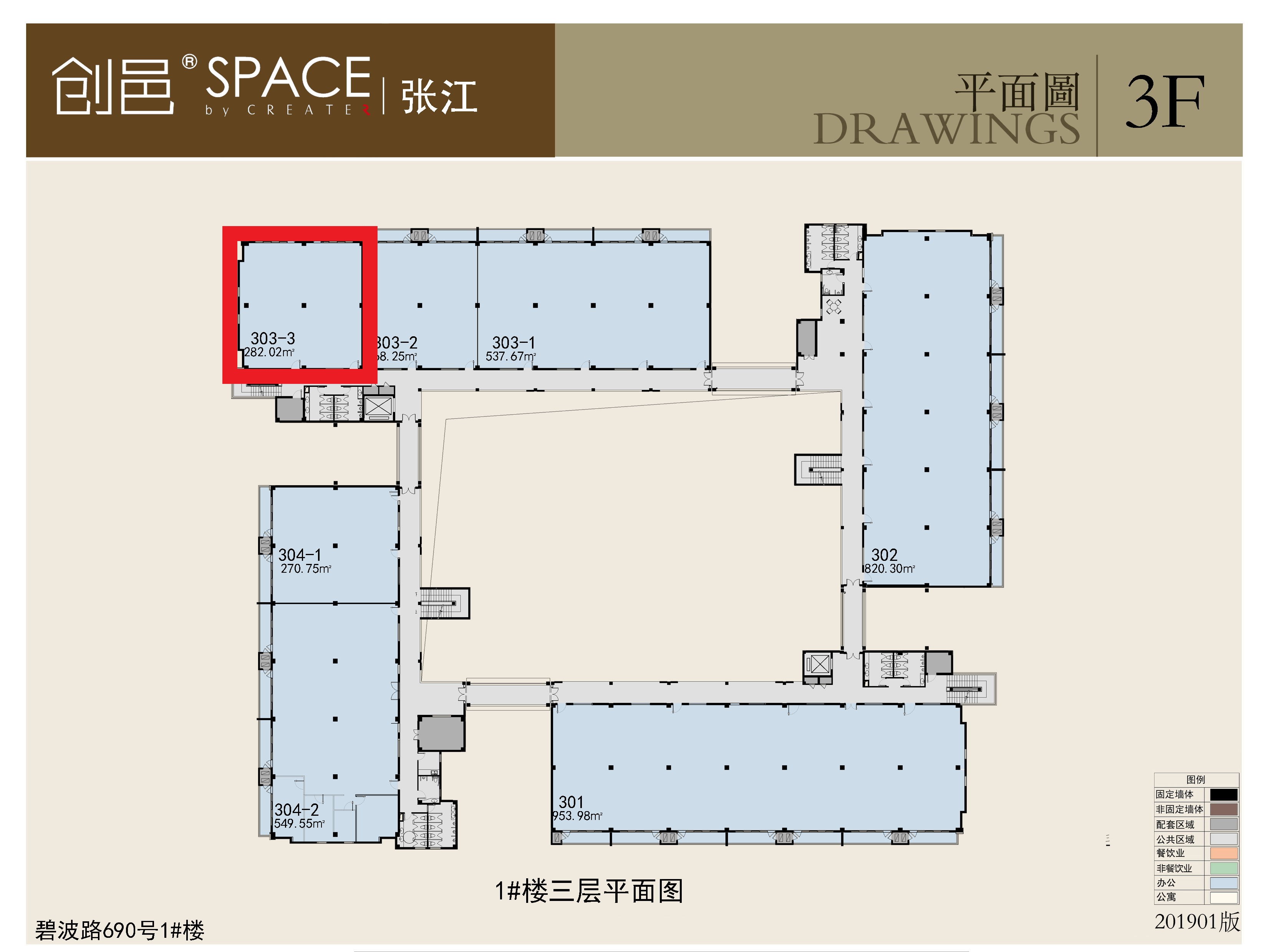 张江张江微电子港282平米写字楼出租