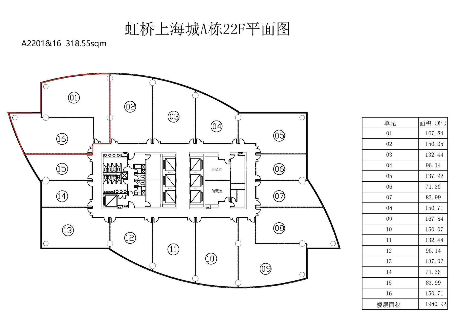 虹桥虹桥南丰城320平米写字楼出租