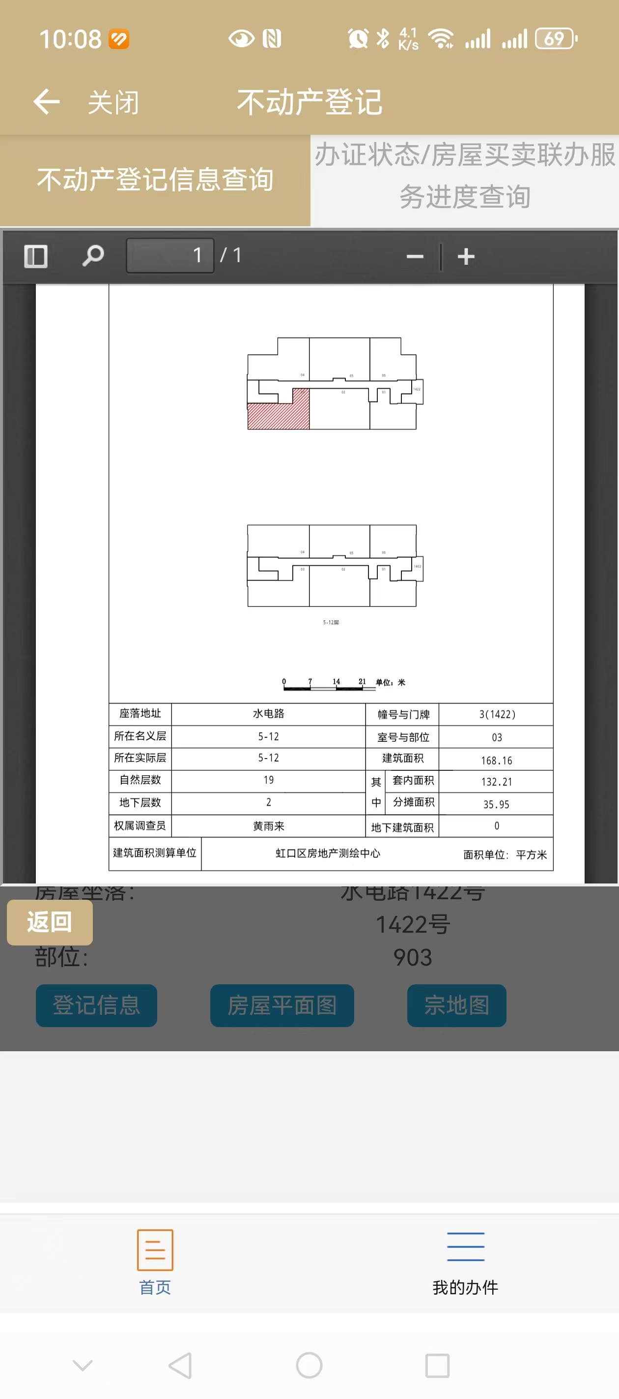 海天商务大厦