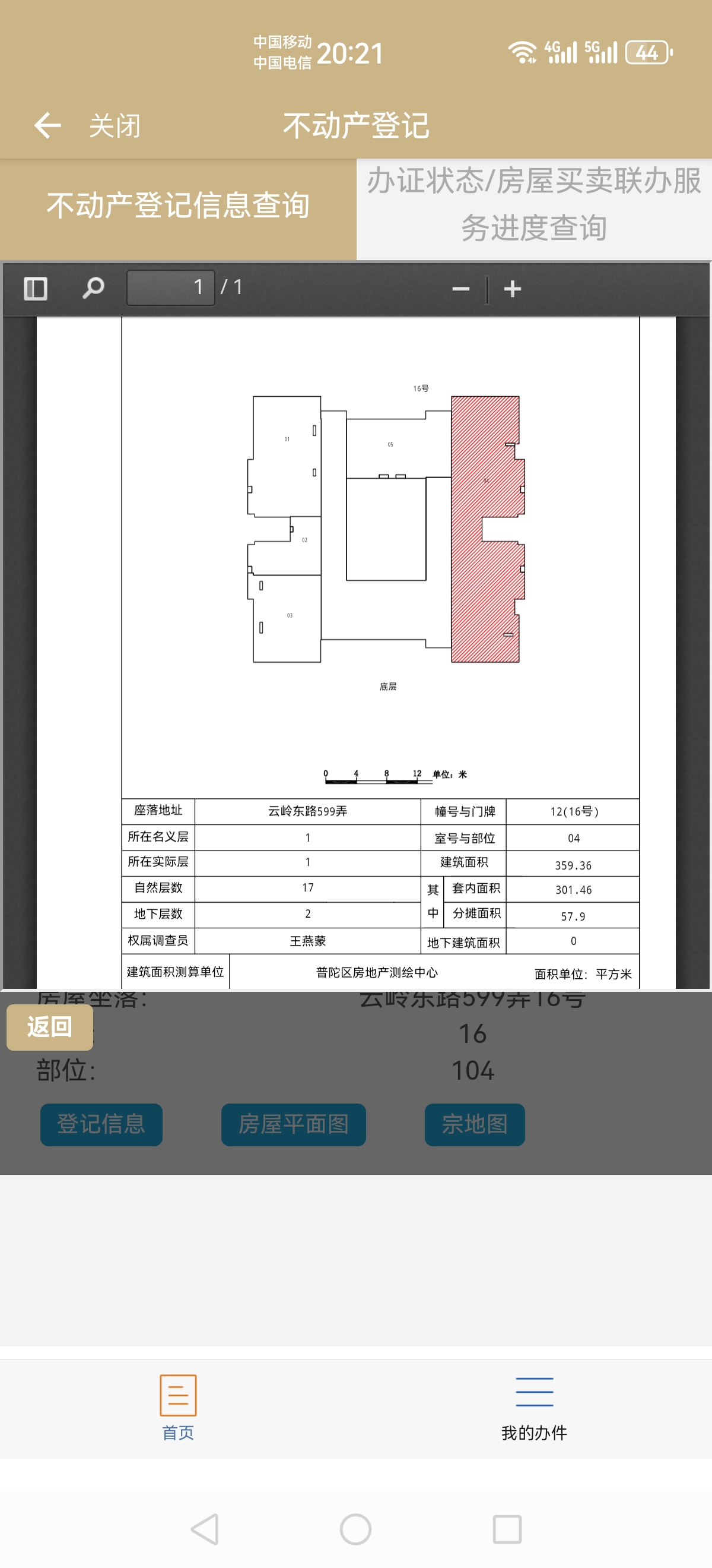 朗诗藏峰