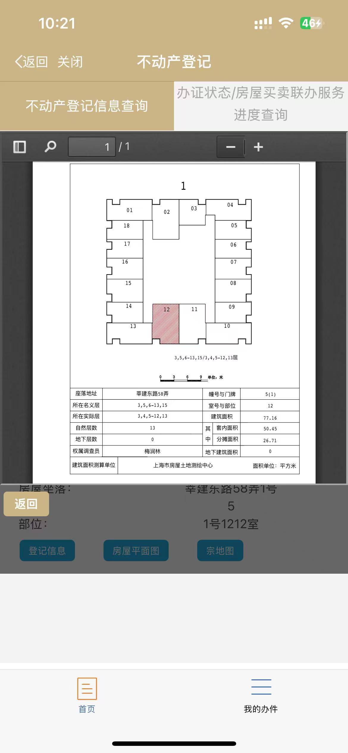 绿地蓝海