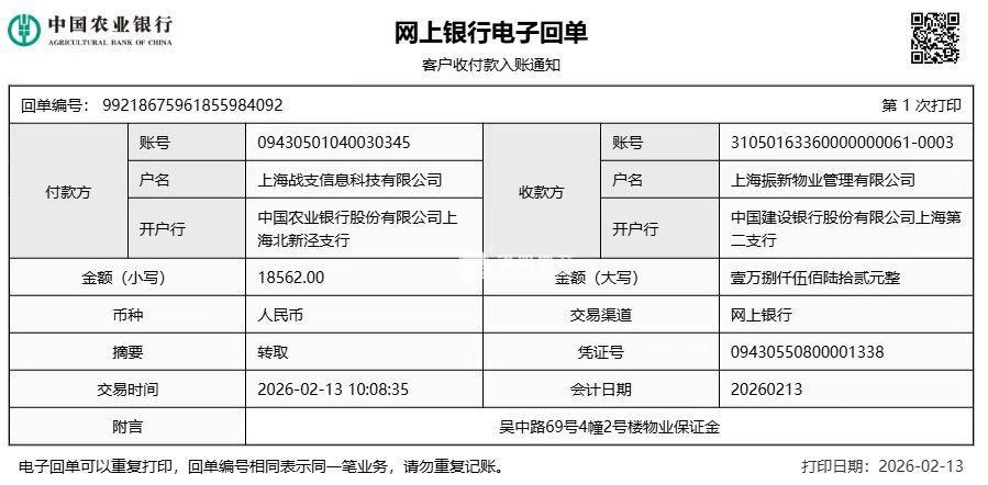 徐泾虹桥世界中心159平米写字楼出租