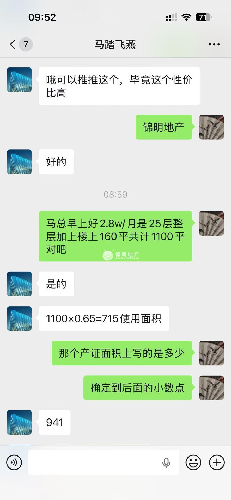 金桥方正大厦942平米写字楼出租
