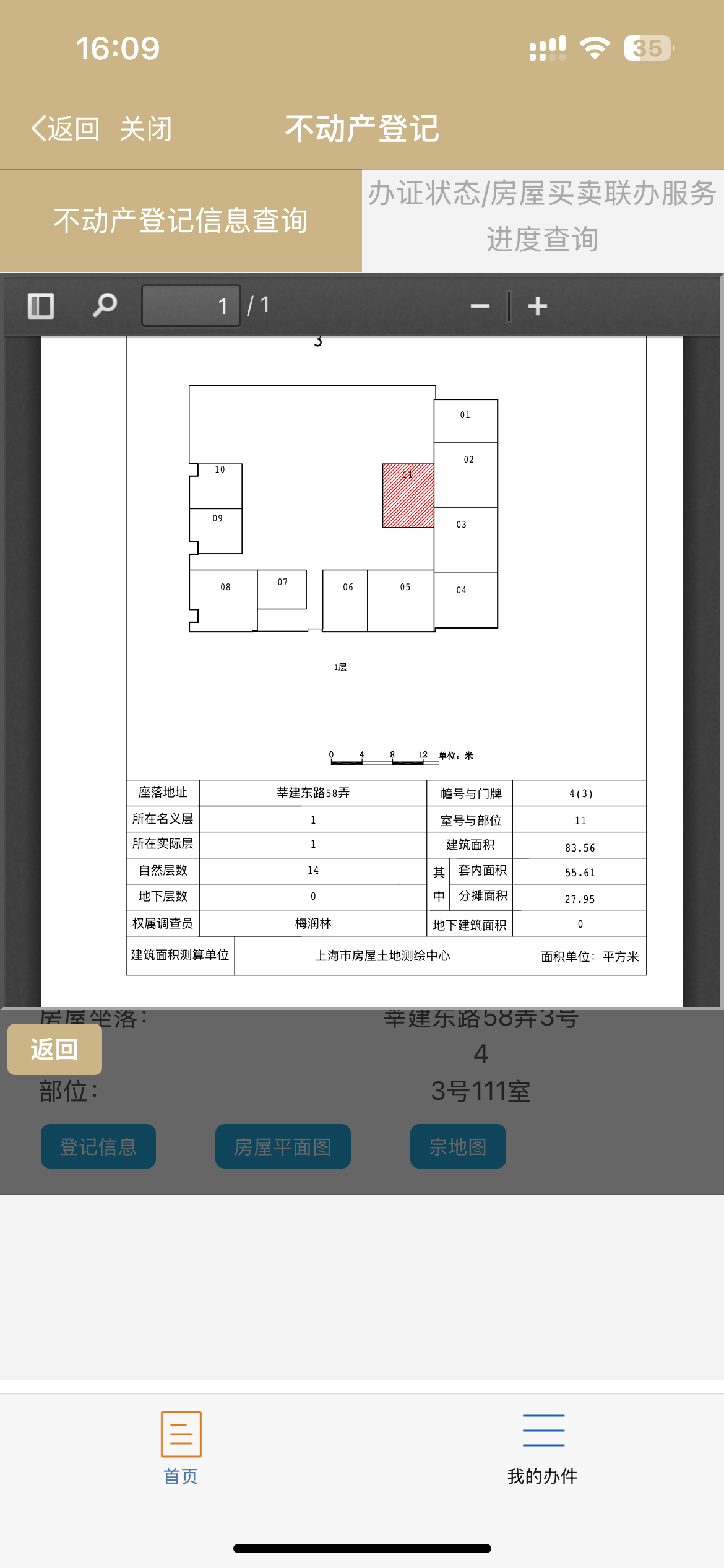 绿地蓝海