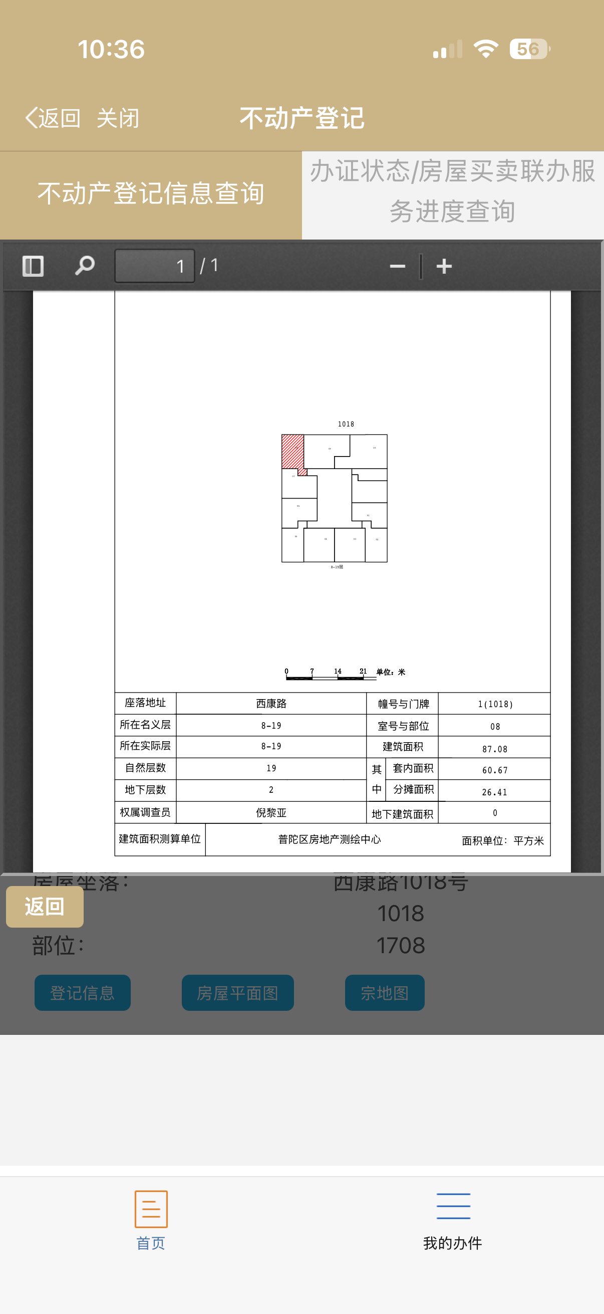元茂金豪大厦