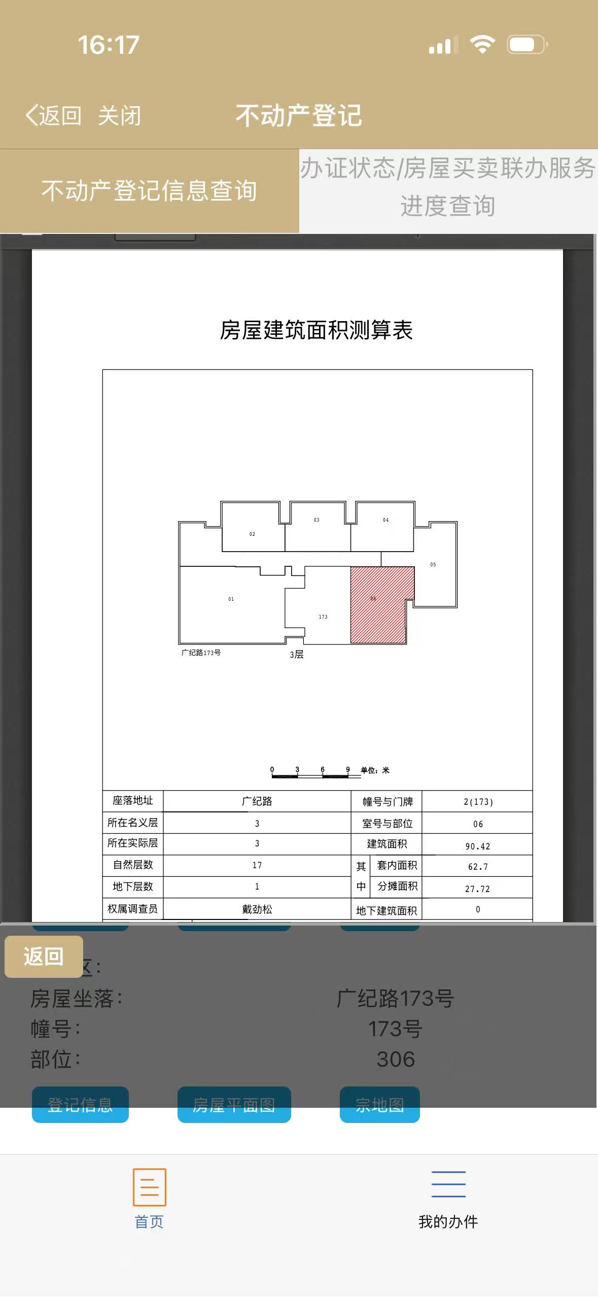 香杉商务中心