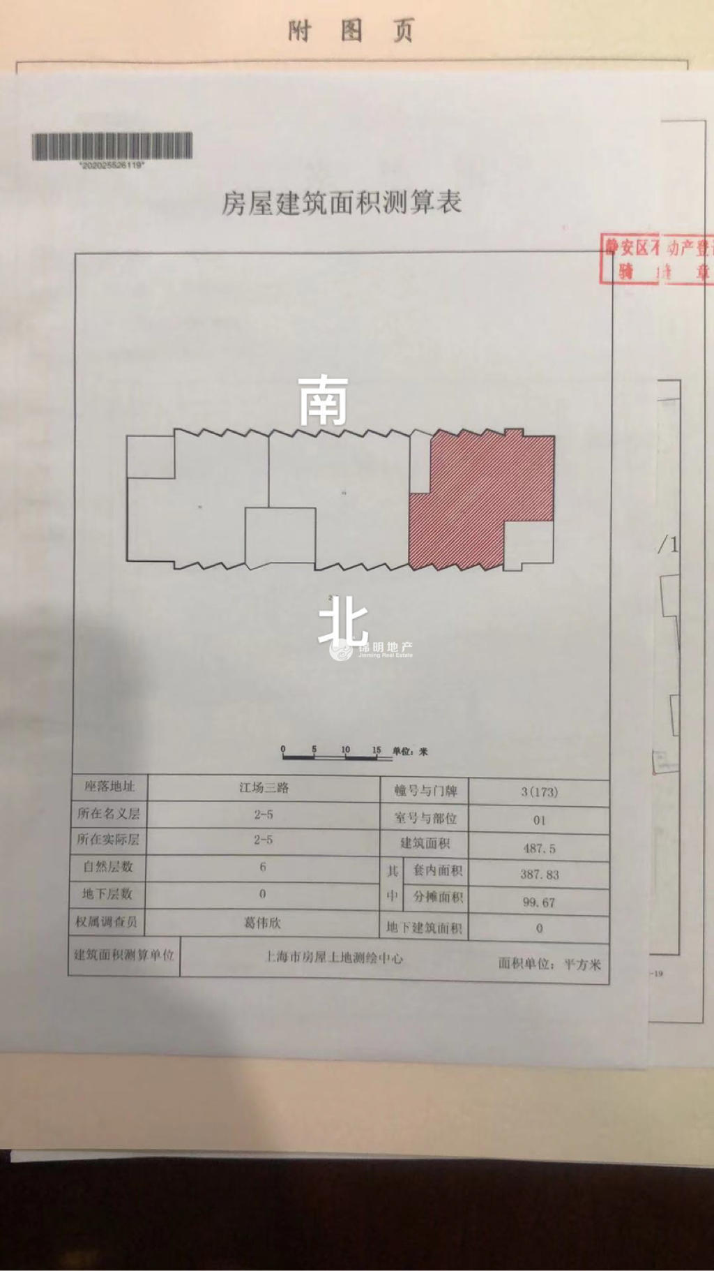 大宁市北高新工业园区488平米写字楼出租