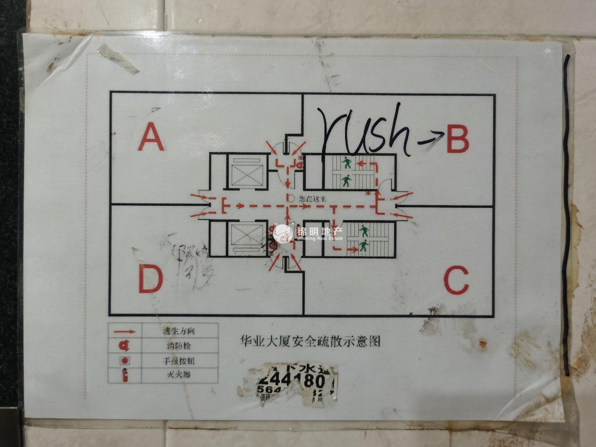 斜土路华业大厦225平米写字楼出租