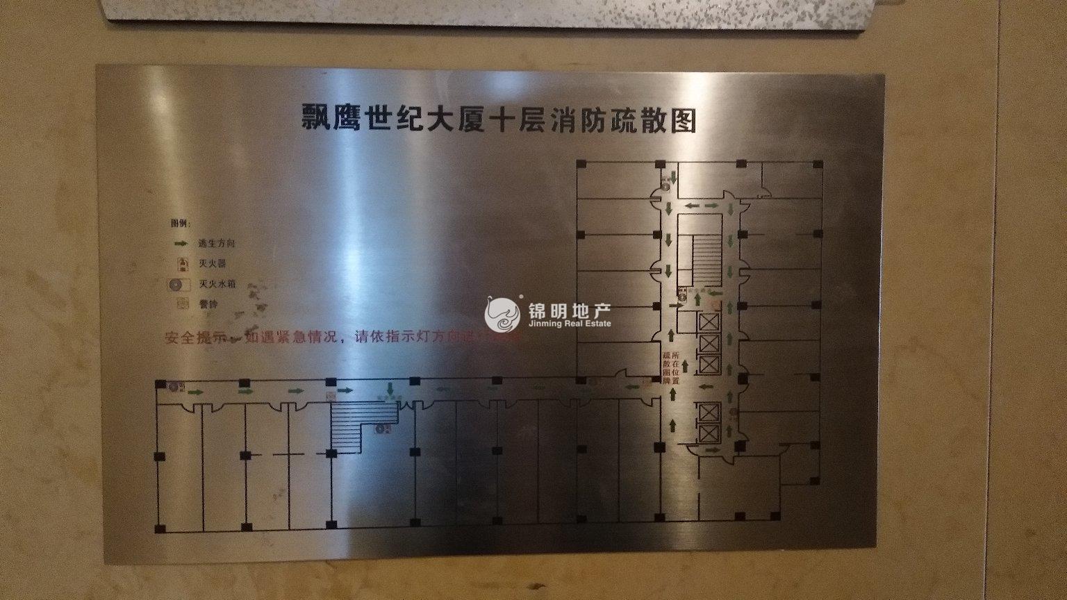 临平路飘鹰世纪大厦164平米写字楼出租