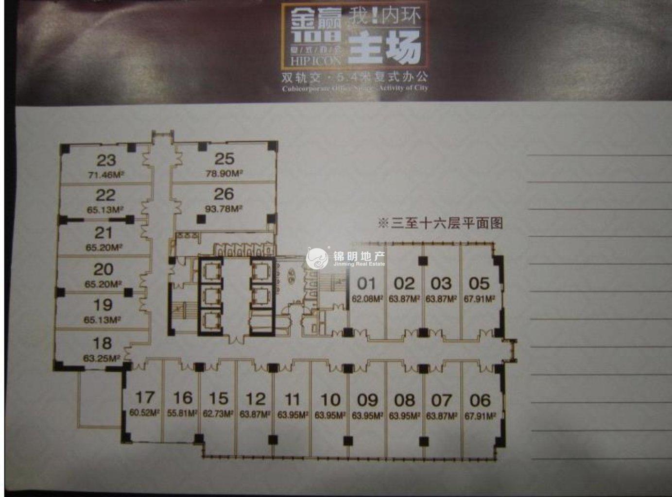 西藏北路金赢108创意广场68平米写字楼出租