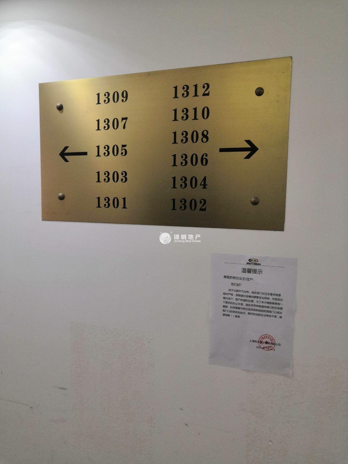 不夜城云华科技大厦48平米写字楼出租