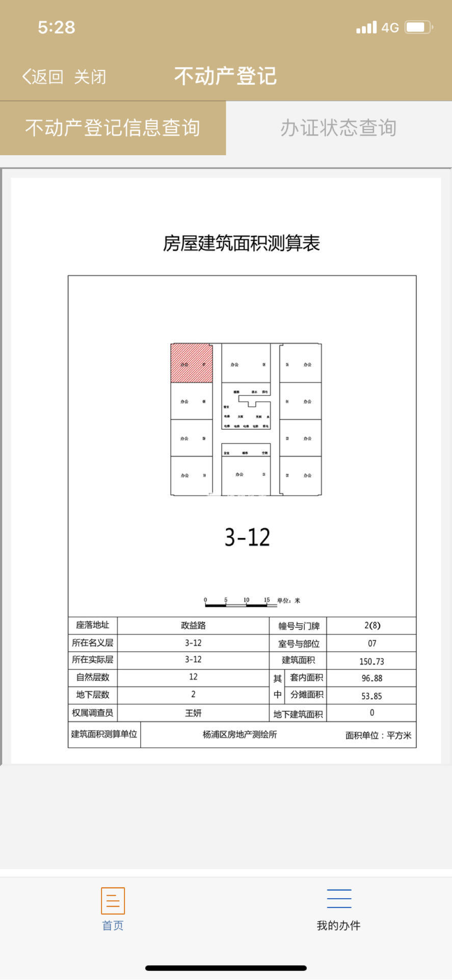 五角场五角丰达商务广场150平米写字楼出租