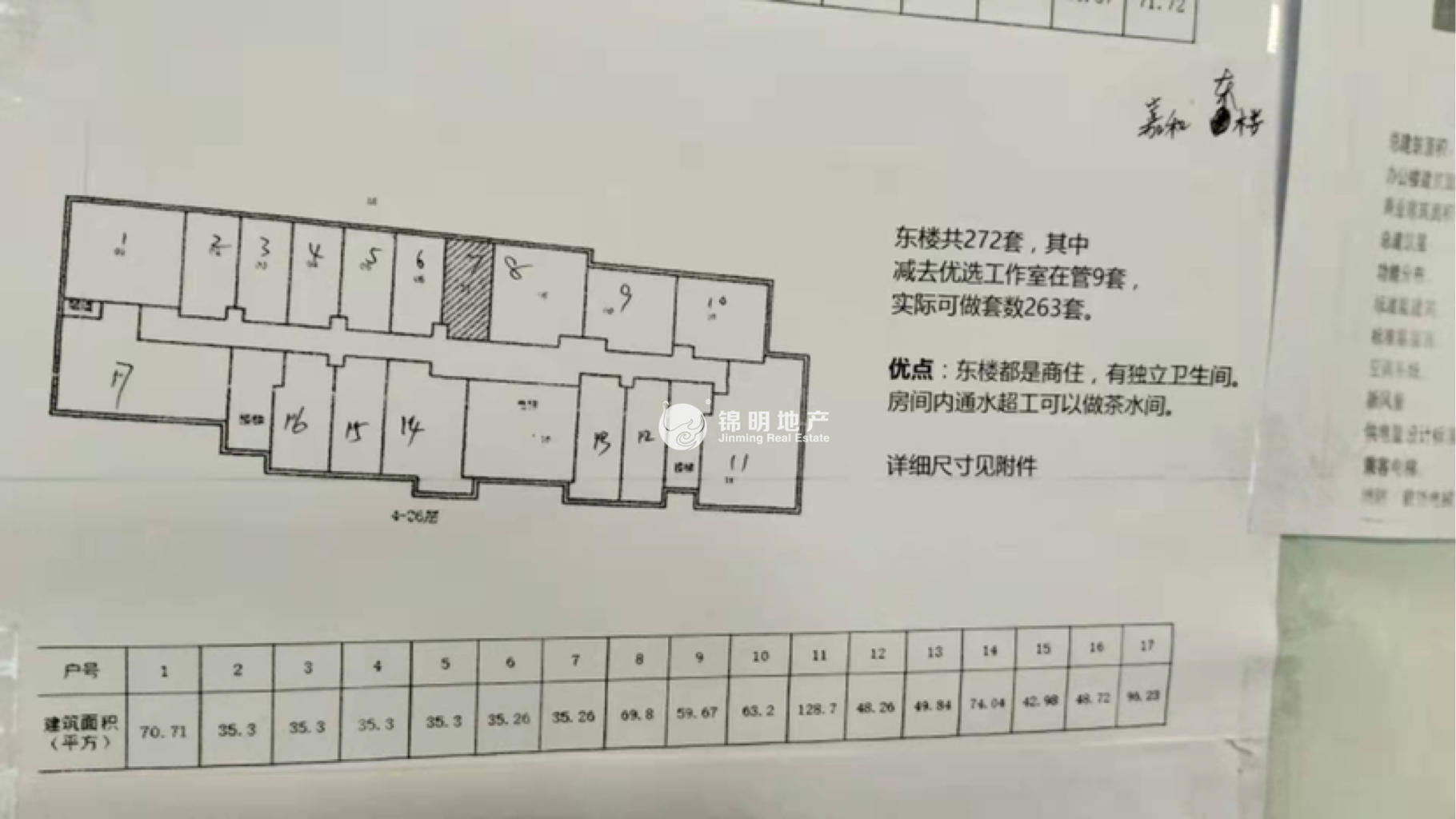 鲁迅公园嘉和国际大厦97平米写字楼出租