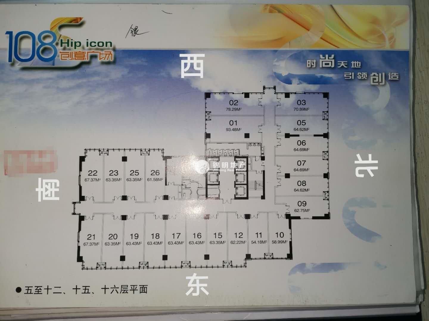 西藏北路金赢108创意广场63平米写字楼出租