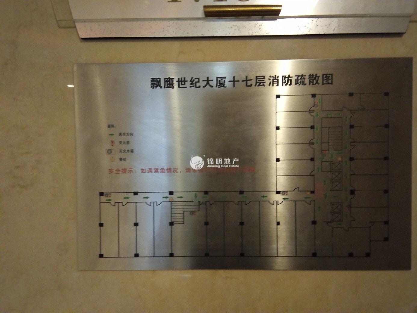 临平路飘鹰世纪大厦73平米写字楼出租