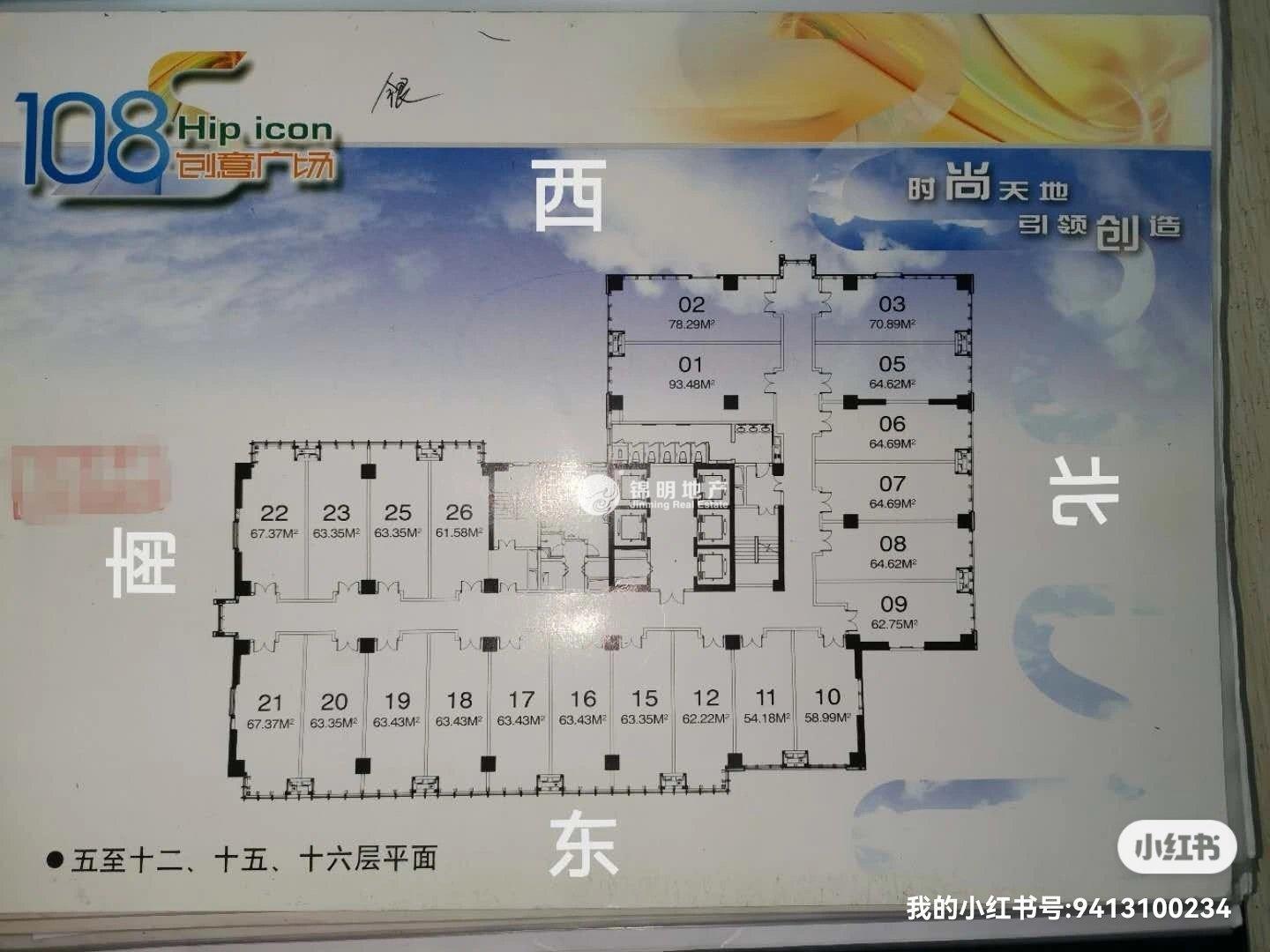 西藏北路金赢108创意广场64平米写字楼出租