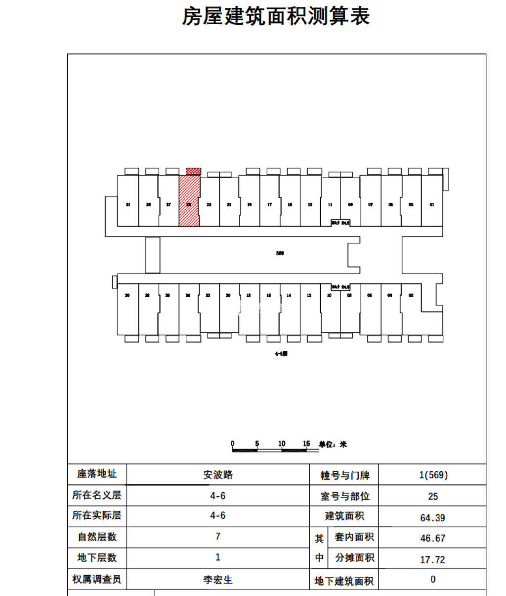 黄兴公园硕和国际65平米写字楼出租